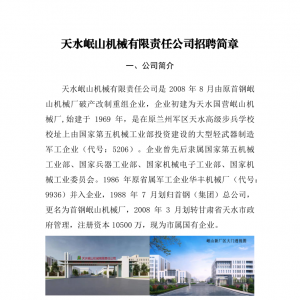 &#22823;&#36130;&#31070;&#97;&#112;&#112;&#40;&#20013;&#22269;&#41;&#20225;&#19994;&#30334;&#31185;